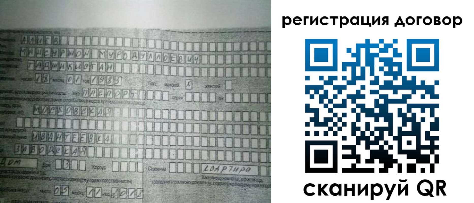 купить прописку в Стерлитамаке
