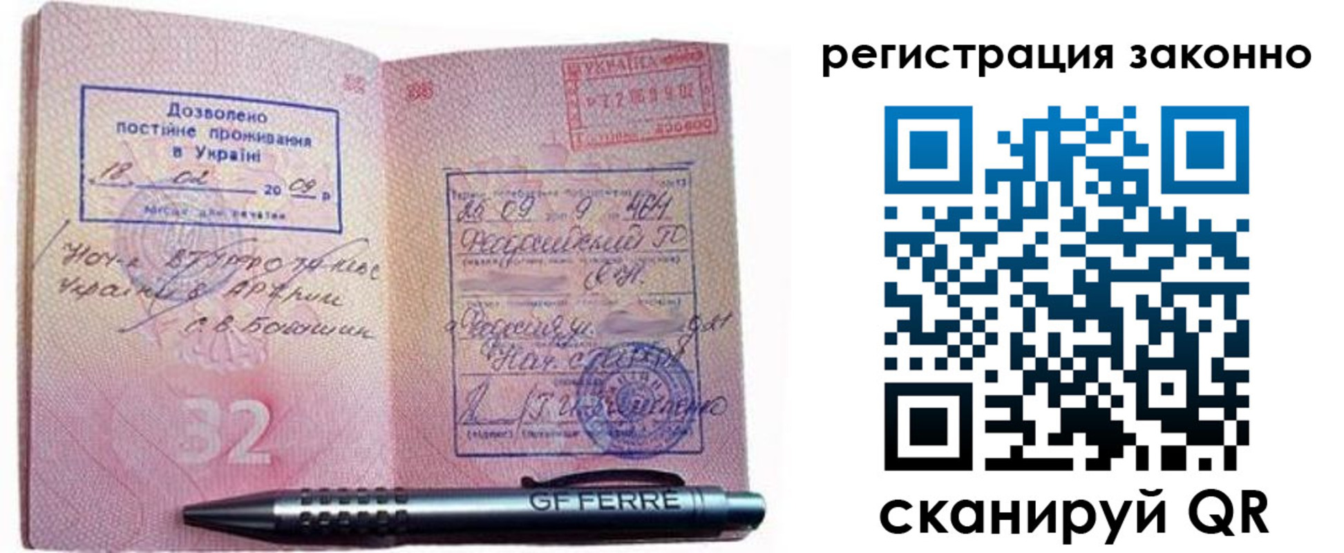 где прописаться в Стерлитамаке
