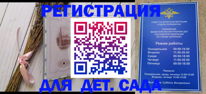 временная регистрация в Стерлитамаке