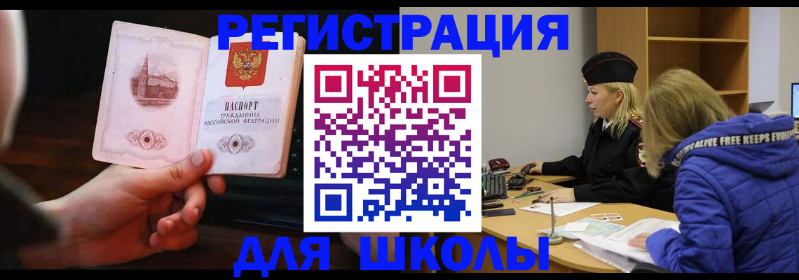 временная регистрация поиск в Стерлитамаке