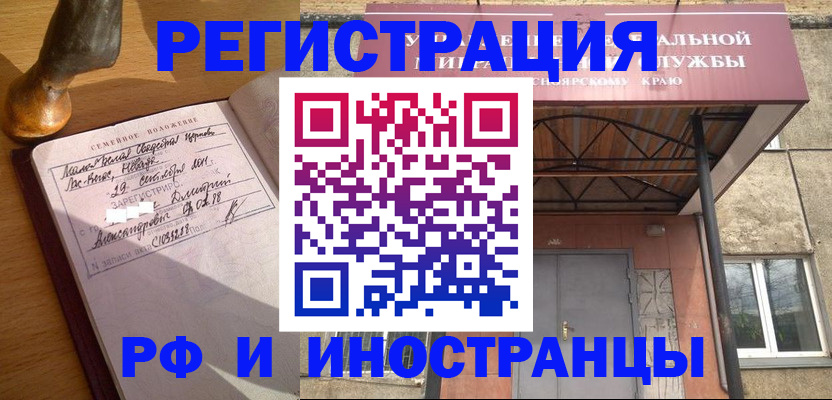 купить прописку в Стерлитамаке