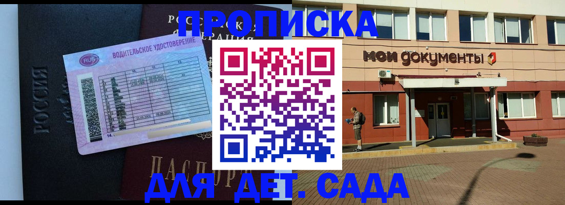 временная регистрация госуслуги в Стерлитамаке